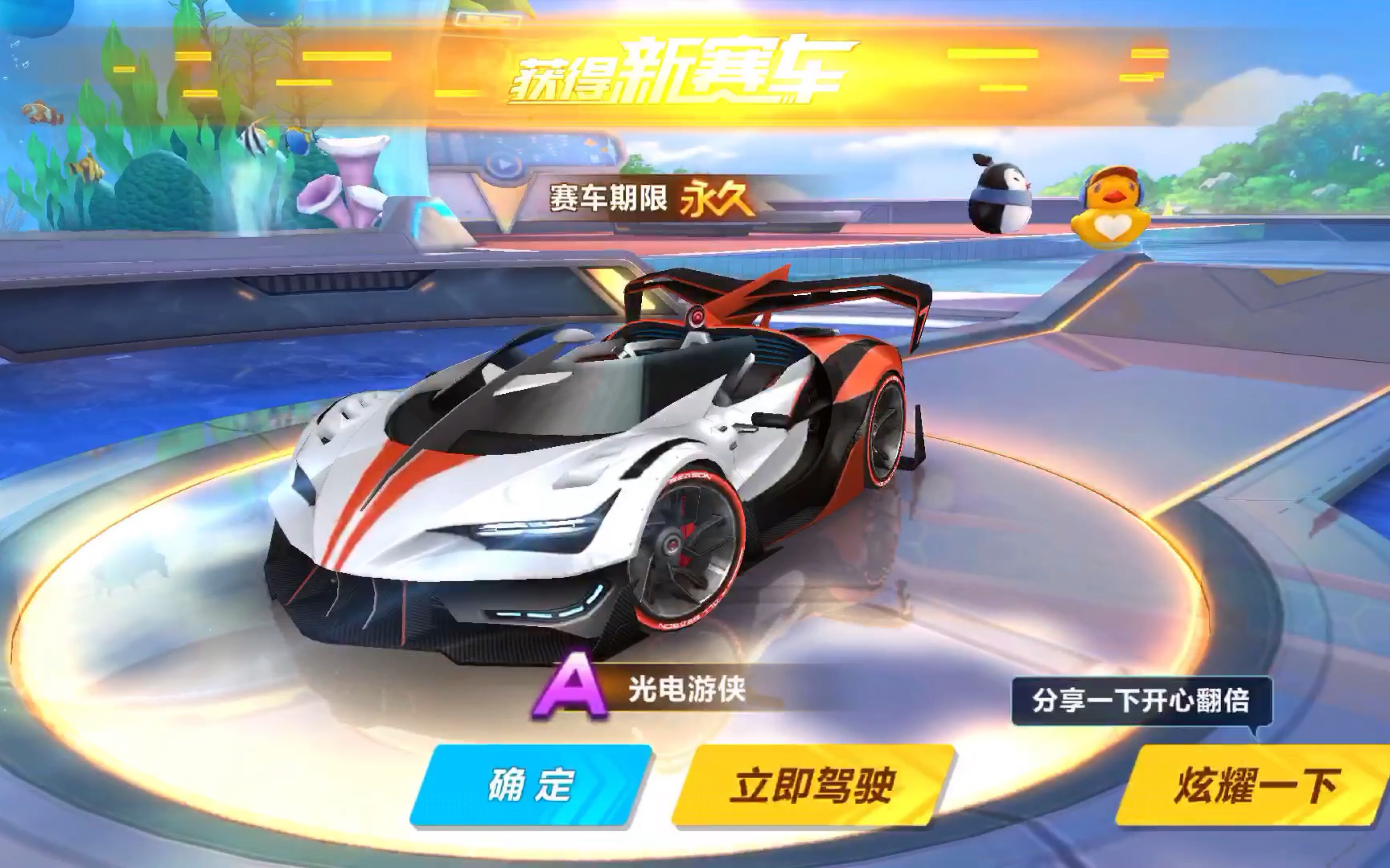 定位球层面