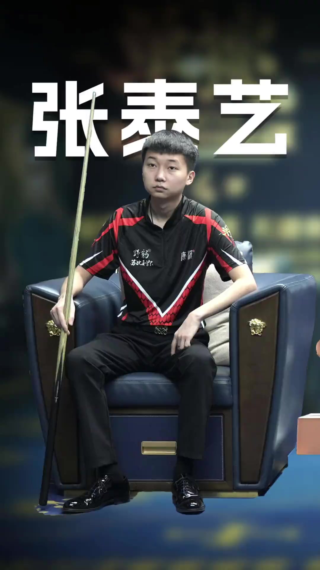 合理控制桌