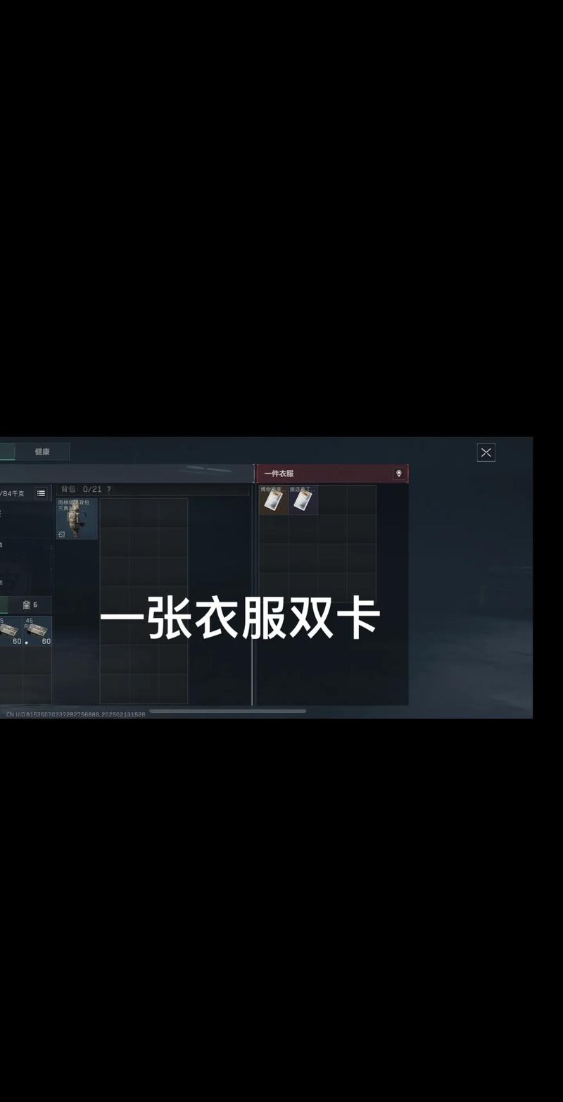 赛发生重叠